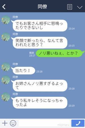 迷惑な団体客に“怒鳴られた”？！お店のルールを守らない上に…店員を困らせる【非常識言動】にイライラ！