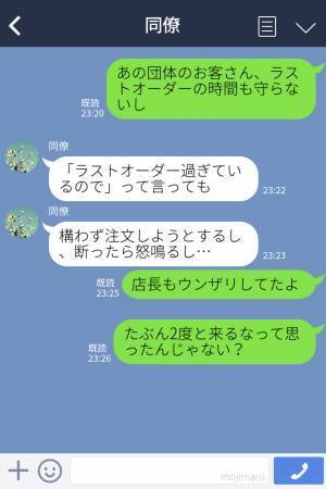 迷惑な団体客に“怒鳴られた”？！お店のルールを守らない上に…店員を困らせる【非常識言動】にイライラ！