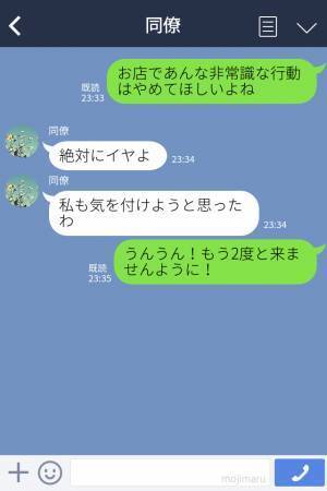 迷惑な団体客に“怒鳴られた”？！お店のルールを守らない上に…店員を困らせる【非常識言動】にイライラ！