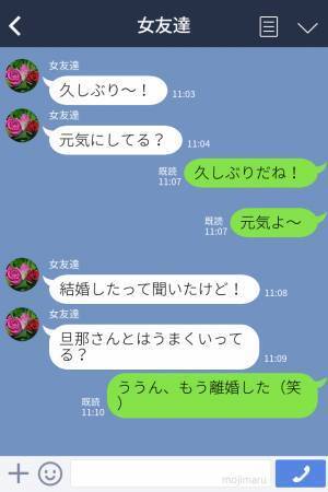 『ううん、もう離婚した（笑）』だらしない性格の夫と離婚…⇒友人も思わず同情する“夫の生態”と【離婚の原因】に驚愕…！！