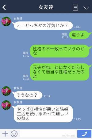 『ううん、もう離婚した（笑）』だらしない性格の夫と離婚…⇒友人も思わず同情する“夫の生態”と【離婚の原因】に驚愕…！！