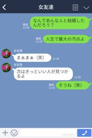 『ううん、もう離婚した（笑）』だらしない性格の夫と離婚…⇒友人も思わず同情する“夫の生態”と【離婚の原因】に驚愕…！！