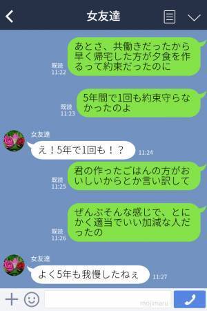 『ううん、もう離婚した（笑）』だらしない性格の夫と離婚…⇒友人も思わず同情する“夫の生態”と【離婚の原因】に驚愕…！！