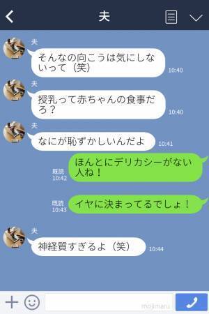 夫『神経質すぎるよ（笑）』家族旅行で義父母と“同じ部屋”！？授乳もあるから絶対にイヤ！⇒デリカシーのない夫の【発言】に妻が怒り心頭！