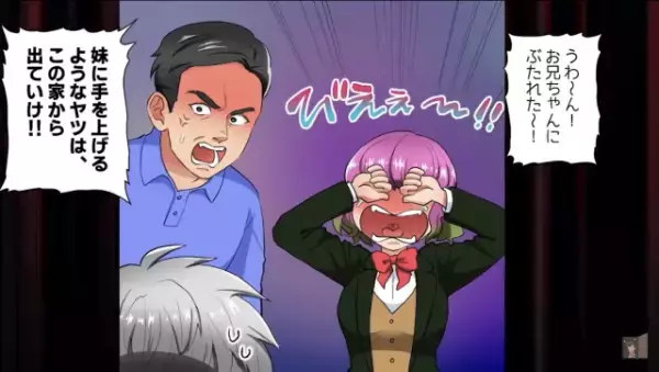 『兄が長くないと言われたとき…』⇒『いやいや！俺は…』絶縁していた妹の結婚式を担当！？家族への手紙で“血の気が引く事件”発生…【漫画】