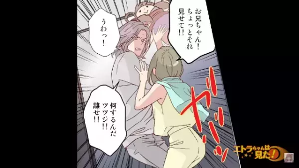 家の中でモノが消える現象…『ちょっとそれ見せて！』犯行現場に遭遇した妹⇒“まさかの人物”が犯人と分かって動揺を隠せない【漫画】