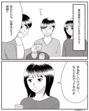 義母と会話中に『仕事は順調？』と聞かれたので答えると…⇒『そんなに怒ること！？』夫の“一言”で義母がまさかのブチギレ…！