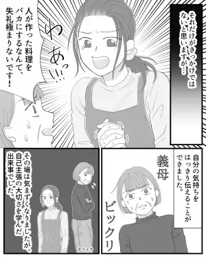 『あぁ〜まずい！もっとまともな嫁が欲しかったわ！』義母からの説教に耐える毎日…⇒我慢の限界に達した嫁が遂に反論する…！