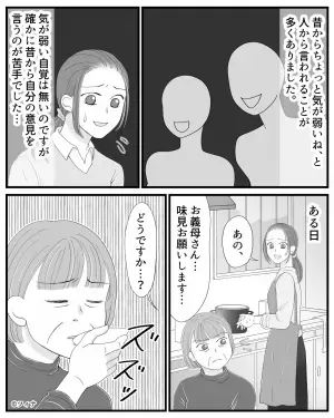 『あぁ〜まずい！もっとまともな嫁が欲しかったわ！』義母からの説教に耐える毎日…⇒我慢の限界に達した嫁が遂に反論する…！