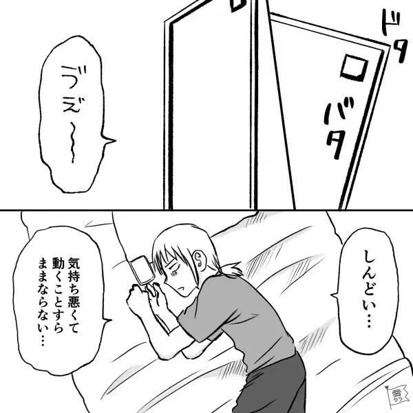 『妊娠10週目…もう無理…』つわりで“動くことすらままならない”妻…⇒トイレとベッドを往復中…夫から連絡が入って！？【漫画】