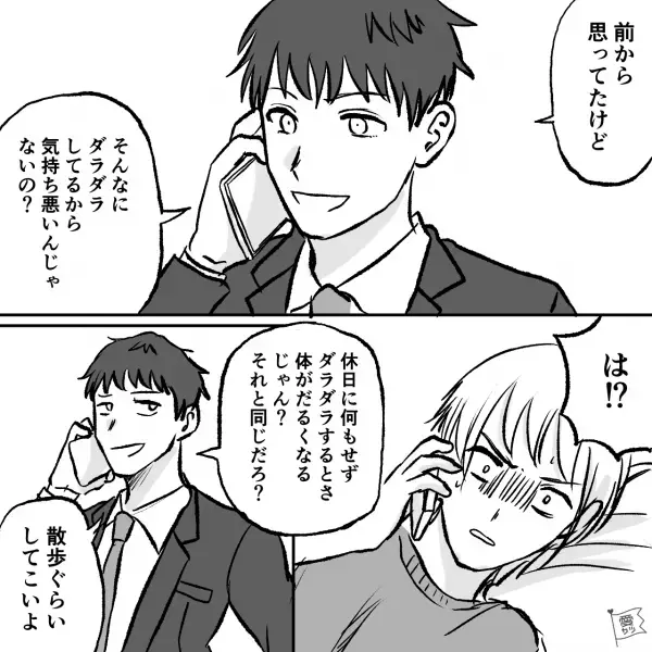 夫『今日もゴロゴロしてるの？』妻『は！？』⇒つわりで苦しみ動けない妻に“見当違いな意見”連発！？そのうえ無謀な提案をしてきて…