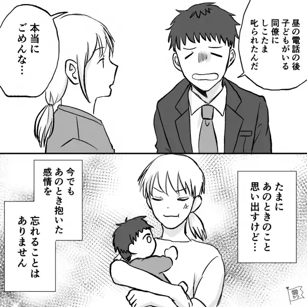 夫『今日もゴロゴロしてるの？』妻『は！？』⇒つわりで苦しみ動けない妻に“見当違いな意見”連発！？そのうえ無謀な提案をしてきて…