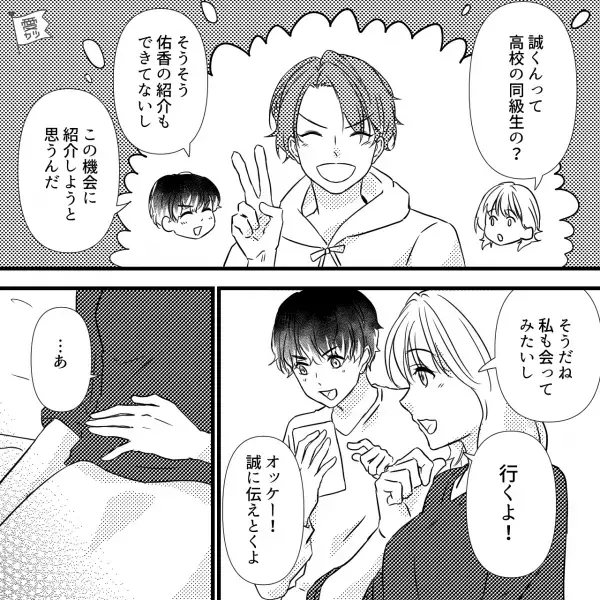 妊娠5ヶ月の妻に…夫『友人の家に遊びに行かない？でも…』⇒夫のお願いに思わず困惑！？不審に思いつつ当日を迎えると…友人『盛り上がろうぜ！』【漫画】