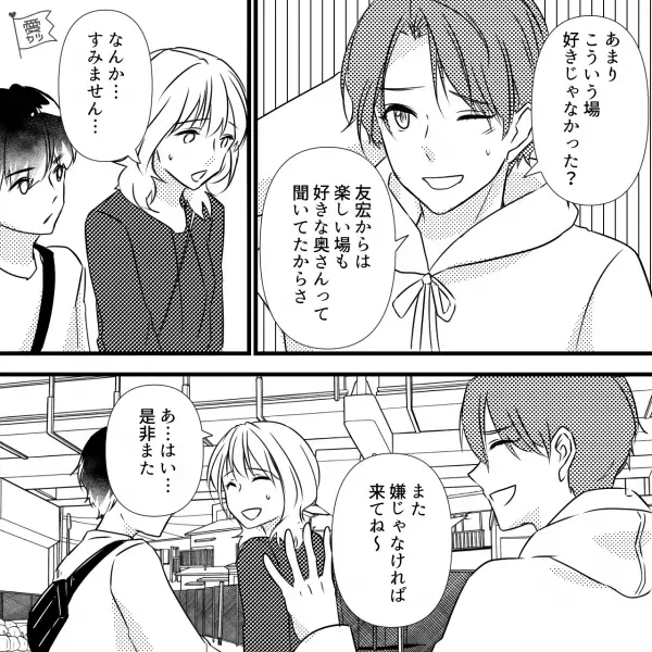 妊娠中の嫁『帰るって言ってたじゃん！』夫友人宅での飲み会は【泊まりがけ】！？⇒夫の“自己中な言動”に振り回され疲労困憊…