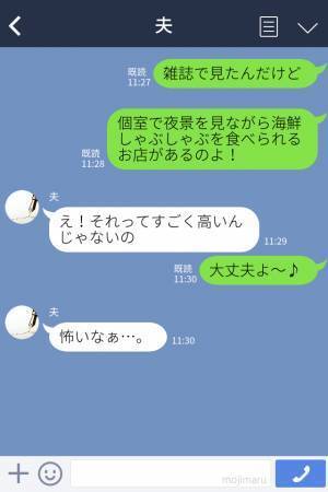 『全部食べたの？！』楽しみにしていた“海鮮しゃぶしゃぶ”を夫が完食！⇒妻が募らせる“食の恨み”に夫も完敗…