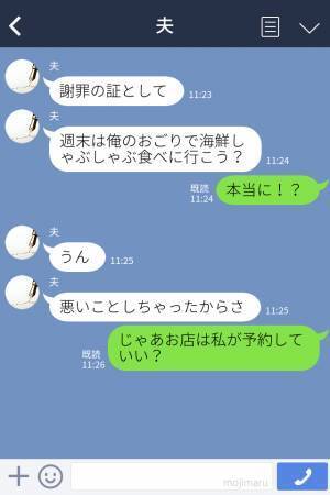 『全部食べたの？！』楽しみにしていた“海鮮しゃぶしゃぶ”を夫が完食！⇒妻が募らせる“食の恨み”に夫も完敗…