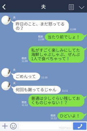 『全部食べたの？！』楽しみにしていた“海鮮しゃぶしゃぶ”を夫が完食！⇒妻が募らせる“食の恨み”に夫も完敗…
