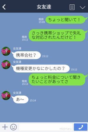 『最初から来ないでください！』接客中に怒り出す店員⇒失礼すぎる態度に幻滅…！
