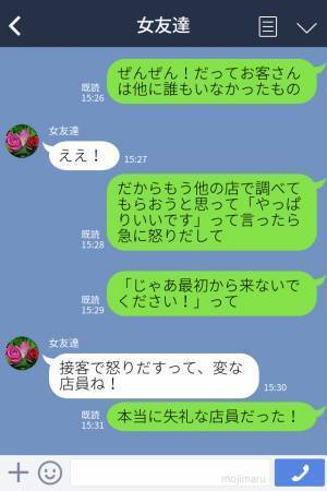『最初から来ないでください！』接客中に怒り出す店員⇒失礼すぎる態度に幻滅…！