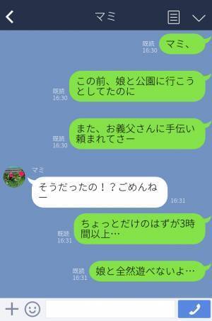 『お義父さんに手伝いを頼まれて』休日も農作業を手伝わされる夫⇒家族の時間が取れないなか…“嬉しい知らせ”が届く！？