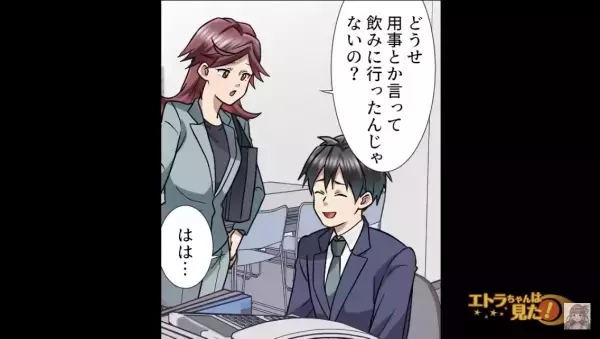先輩に仕事を押し付けられて残業…ある日→先輩「このミスありえねーだろ」“まさかの言葉”でとがめられてイライラ！？【漫画】