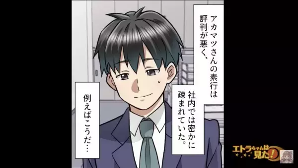 先輩に仕事を押し付けられて残業…ある日→先輩「このミスありえねーだろ」“まさかの言葉”でとがめられてイライラ！？【漫画】