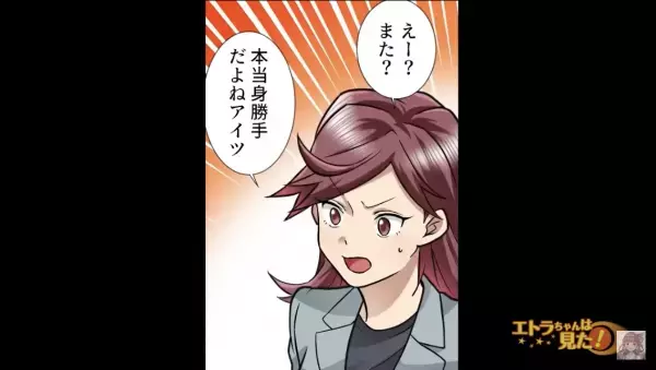 先輩に仕事を押し付けられて残業…ある日→先輩「このミスありえねーだろ」“まさかの言葉”でとがめられてイライラ！？【漫画】