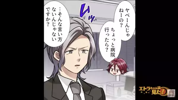 先輩に仕事を押し付けられて残業…ある日→先輩「このミスありえねーだろ」“まさかの言葉”でとがめられてイライラ！？【漫画】