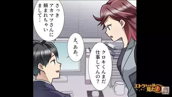 先輩に仕事を押し付けられて残業…ある日→先輩「このミスありえねーだろ」“まさかの言葉”でとがめられてイライラ！？【漫画】