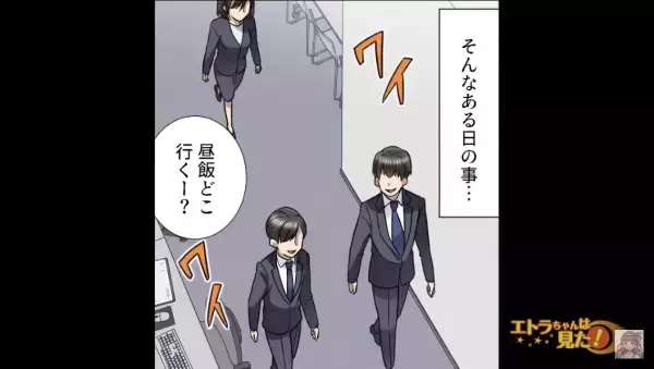 『何あれ。性格悪い…』無意識に“他人を貶す”先輩に社員一同ドン引き！？⇒真面目な後輩は目を付けられ仕事を強要される日々…【漫画】