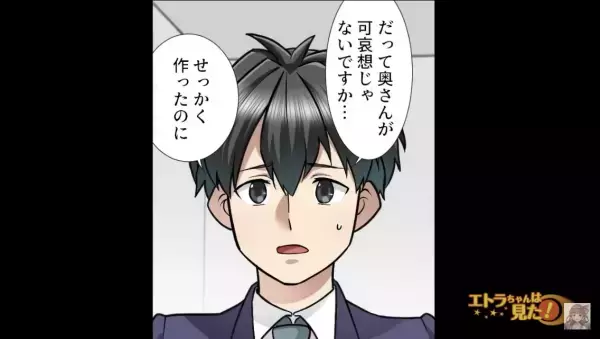 先輩がお弁当を差し出して…『300円で買わね？』⇒“自分本位な提案”に仰天！なによりお弁当を作ったのは先輩ではなくて…【漫画】
