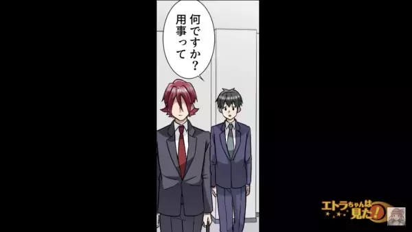 先輩がお弁当を差し出して…『300円で買わね？』⇒“自分本位な提案”に仰天！なによりお弁当を作ったのは先輩ではなくて…【漫画】