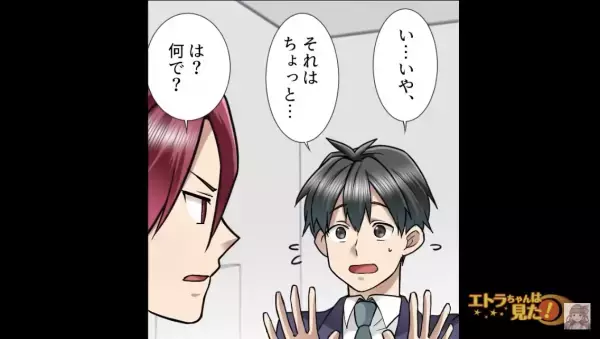 先輩がお弁当を差し出して…『300円で買わね？』⇒“自分本位な提案”に仰天！なによりお弁当を作ったのは先輩ではなくて…【漫画】
