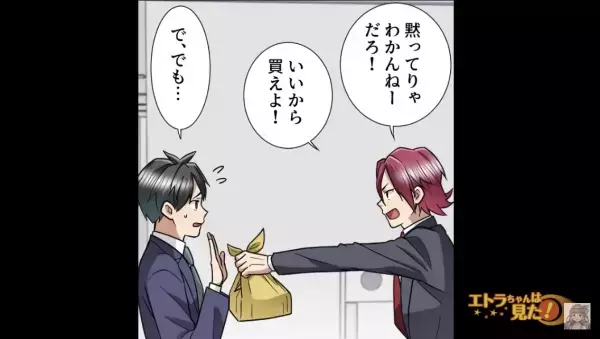 先輩がお弁当を差し出して…『300円で買わね？』⇒“自分本位な提案”に仰天！なによりお弁当を作ったのは先輩ではなくて…【漫画】