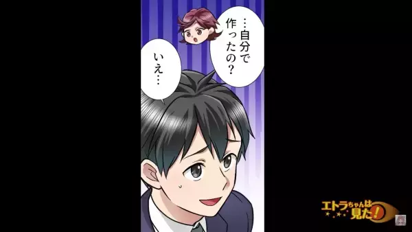 【その弁当…】女性社員「お弁当自分で作ったの？」私「いえ…」←実は“先輩の愛妻弁当”を食べさせられていた！？先輩の【非常識行動】にウンザリ…