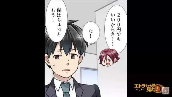 愛妻弁当を売りつけてくる先輩に…『お断りです』『じゃあこうする』⇒先輩のとった常識を疑う“最低な行動”に戦慄が走る…！【漫画】