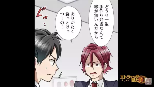 愛妻弁当を売りつけてくる先輩に…『お断りです』『じゃあこうする』⇒先輩のとった常識を疑う“最低な行動”に戦慄が走る…！【漫画】
