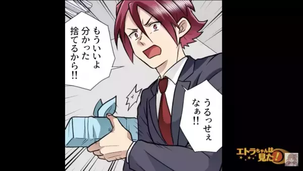 【愛妻弁当を捨てる男】愛妻弁当を100円で売る先輩を断固拒否！すると…『もういい！捨ててやる！』⇒しかしその場に現れた“まさかの人物”に事態は急展開！？【漫画】