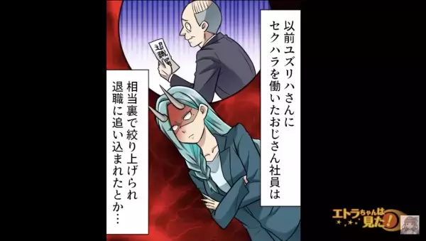 【絶望のはじまり】『お前がチクったのか！？』横暴な先輩が捨てようとした愛妻弁当を【奪った人物】に職場内は騒然…！？【漫画】