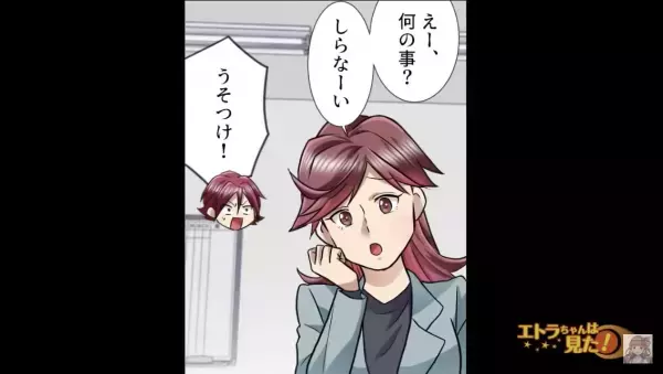 【絶望のはじまり】『お前がチクったのか！？』横暴な先輩が捨てようとした愛妻弁当を【奪った人物】に職場内は騒然…！？【漫画】