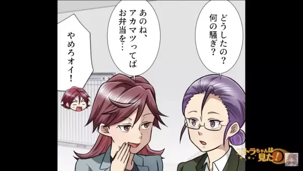 【絶望のはじまり】『お前がチクったのか！？』横暴な先輩が捨てようとした愛妻弁当を【奪った人物】に職場内は騒然…！？【漫画】
