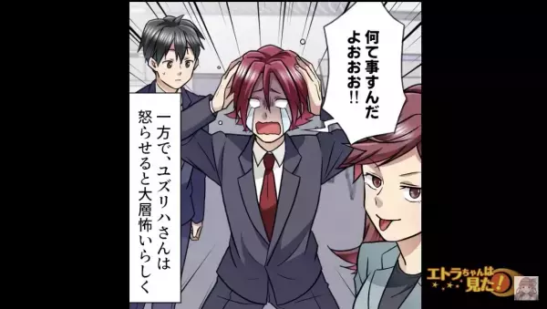 【絶望のはじまり】『お前がチクったのか！？』横暴な先輩が捨てようとした愛妻弁当を【奪った人物】に職場内は騒然…！？【漫画】