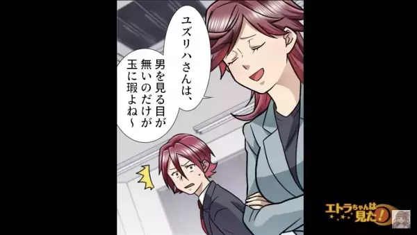 【絶望のはじまり】『お前がチクったのか！？』横暴な先輩が捨てようとした愛妻弁当を【奪った人物】に職場内は騒然…！？【漫画】