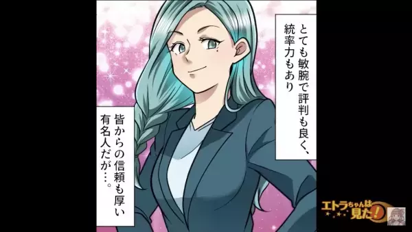 【絶望のはじまり】『お前がチクったのか！？』横暴な先輩が捨てようとした愛妻弁当を【奪った人物】に職場内は騒然…！？【漫画】