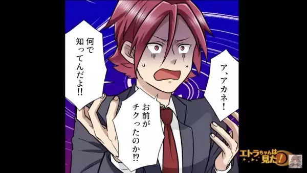 【絶望のはじまり】『お前がチクったのか！？』横暴な先輩が捨てようとした愛妻弁当を【奪った人物】に職場内は騒然…！？【漫画】