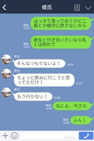 彼氏が後輩の女の子と密会！メッセージのやりとりはスマホのゲーム内！？⇒彼女が暴いた内容に彼も茫然…