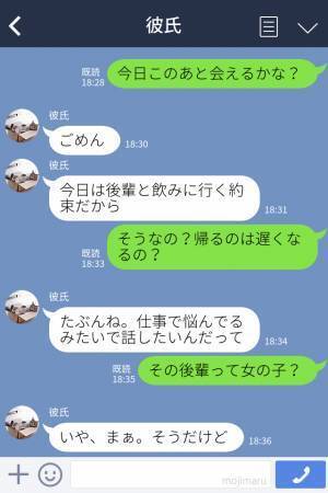 彼氏が後輩の女の子と密会！メッセージのやりとりはスマホのゲーム内！？⇒彼女が暴いた内容に彼も茫然…