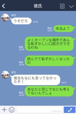 彼氏が後輩の女の子と密会！メッセージのやりとりはスマホのゲーム内！？⇒彼女が暴いた内容に彼も茫然…