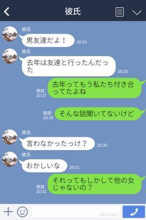 彼氏『去年の旅行は大雨だった』⇒去年は旅行に行ってない…いったい誰との思い出！？真相を暴いた彼女が激怒！
