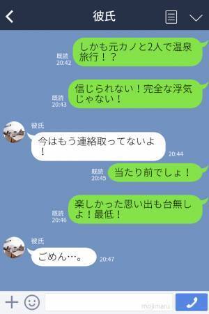 彼氏『去年の旅行は大雨だった』⇒去年は旅行に行ってない…いったい誰との思い出！？真相を暴いた彼女が激怒！